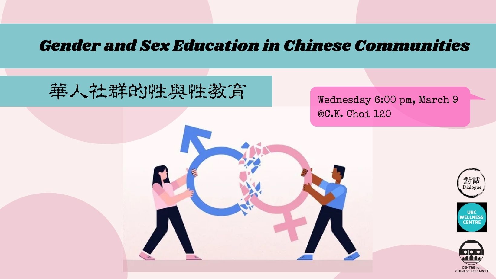 Hua Dialogue 華人社群的性與性教育Gender And Sex Education in Chinese